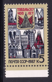 Транспорт Транспорт ^/--/^ Флот . СССР  1987  г  MNH - Тобольск ^_^^^ СРСР 1987 MNH - Тобольськ - фото фото фото