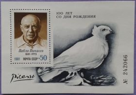 СРСР - СССР - ^/--/^ СССР 1981 искусство живопись Пикассо СК номерной блок 155 MNH ^_^^^ СРСР 1981 мистецтво живопис Пікассо СК номерний блок 155 MNH - фото фото фото