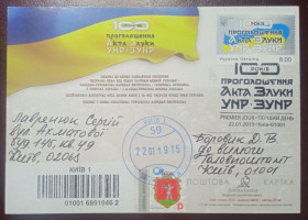 Після  року После  года ^/--/^ 100 років проголошення Акту Злуки УНР - ЗУНР        (Dima&amp;Sasha №031) - 2019 ^_^^^ 100 лет провозглашения Акта Воссоединения УНР - ЗУНР (Dima&amp;Sasha No /--/ 031) - 2019 - фото фото фото