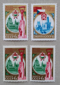 Історія та особистості История и личности ^/--/^ СССР 1975 г - 30 лет освобождению Венгрии и Чехословакии от фашистских захватчиков, негаш ^_^^^ СРСР 1975 р - 30 років звільненню Угорщини і Чехословаччини від фашистських загарбників, негаш - фото фото фото