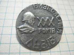 Пам'ятні і ювілейні Памятные и юбилейные ^/--/^ 30 /--/ років визв. Львова ^_^^^ 30 лет. Львова - фото фото фото