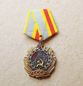 Копії медалей і знаків Копии медалей и знаков ^/--/^ Орден Трудовой Славы 1 степени СССР Копия ^_^^^ Орден Трудової Слави 1 ступеня СРСР Копія - фото фото фото