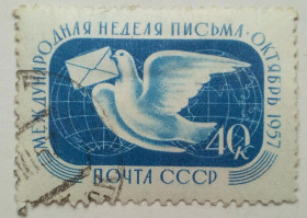 СРСР - СССР - ^/--/^ СССР 1957 Международная неделя письма, 40 /--/ к., гашеная ^_^^^ СРСР 1957 Міжнародний тиждень письма, 40 /--/ к., гашений - фото фото фото