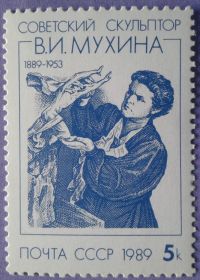 СРСР - СССР - ^/--/^ СССР 1989 искусство скульптура Мухина живопись Нестеров СК 6010 MNH ^_^^^ СРСР 1989 мистецтво скульптура Мухіна живопис Нестеров СК 6010 MNH - фото фото фото