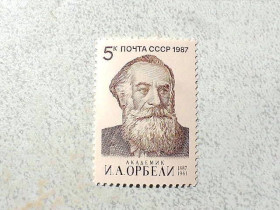 СРСР - СССР - ^/--/^ Поштова марка СССР &amp;quot; 100 років від дня народження І.А.Орбелі &amp;quot; 1987 рік ** ^_^^^ Почтовая марка СССР &amp;quot; Личность И. А. Орбели &amp;quot; 1987 год ** - фото фото фото