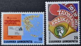 Інше Другое ^/--/^ Греция Введение Почтового индекса 1983 ^_^^^ Греція Введення Поштового індексу 1983 - фото фото фото