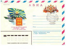 Тематичні колекції Тематические коллекции ^/--/^ Авиация . СССР 1982 г - ХМК  -  5 скана ^_^^^ СРСР 1982 — ХМК — 5 скана - фото фото фото