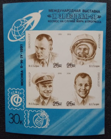 Освоєння космосу Освоение космоса ^/--/^ СССР 1991 г -  Сувенирный листок.  &amp;apos;&amp;apos;Международная выставка &amp;apos;&amp;apos;К звездам-91&amp;apos;&amp;apos; ^_^^^ СРСР 1991 р. - Сувенірний листок. &amp;apos;; &amp;apos; Міжнародна виставка &amp;apos;; &amp; apos; до зірок-91 &amp;apos; &amp;apos; - фото фото фото