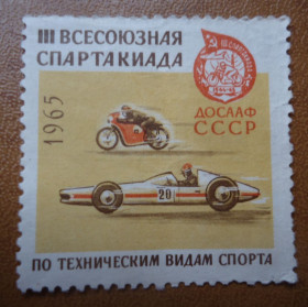 СРСР - СССР - ^/--/^ Непочтовые памятн. марки СССР -III всесоюзн. спарт-да ЛОСААФ СССР по техн. видам спорта 1965 ^_^^^ Непоштові пам'ятні марки СРСР - III всесоюзн. спарт-да ЛОСААФ СРСР з технічних видів спорту 1965 - фото фото фото