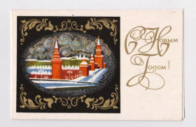 СРСР СССР ^/--/^ С НОВЫМ ГОДОМ  1970 г.  АНДРИАНОВ  двойная чистая  ^_^^^ 1970 — андріанов подвійна чиста - фото фото фото