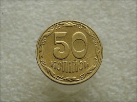 Обігові Обиходные ^/--/^ 50 копійок 2018 рік Україна  (239) ^_^^^ 50 копеек 2018 год Украина (239) - фото фото фото
