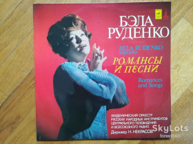 Платівки Пластинки ^/--/^ Бэла Руденко-Романсы и песни  (лам. конв.)  (1)-NM+, Мелодія ^_^^^ Бэла Руденко-Романсы и песни (лам. конв.) (1)-NM+, Мелодия - фото фото фото