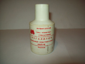 Інше Другое ^/--/^ Ингалятор карманный ИКП-М про-во СССР ^_^^^ Інгалятор кишеньковий ІКП-М про-во СРСР - фото фото фото