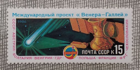 Освоєння космосу Освоение космоса ^/--/^ СССР 1986 г - Полет АМС «Вега-1» и «Вега-2» Международного проекта «Венера - комета Галлея», негаш ^_^^^ СРСР 1986 р - Політ АМС «Вега-1» і «Вега-2» Міжнародного проекту «Венера - комета Галлея», негаш - фото фото фото