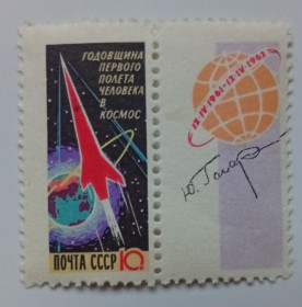 СРСР - СССР - ^/--/^ СССР 1962 Годовщина первого полета человека в космос, MNH ^_^^^ СРСР 1962 Річниця першого польоту людини в космос, MNH - фото фото фото