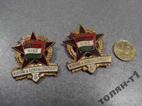 Відзнаки Знаки отличий ^/--/^ знак комсомол венгрия 5 лот 2 шт №10683 ^_^^^ 5 лот 2 шт No 10683 - фото фото фото