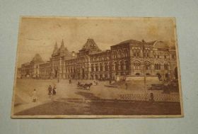СРСР СССР ^/--/^ Старинная открытка Москва ГУМ, после 1918 /--/ г. ^_^^^ Старовинна листівка Москва ГУМ, після 1918 /--/ р. - фото фото фото