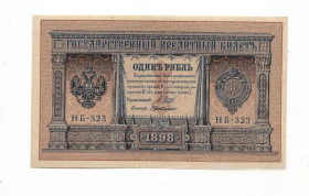 Микола II - Николай II - ^/--/^ 1 рубль 1898 1915 НБ-323 Г.де Милло Сохран! ^_^^^ 1 рубль 1898 1915 НБ-323 Г. де Мілло Збереж! - фото фото фото