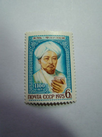 СРСР - СССР - ^/--/^ СССР, Михель  (2009), 4393, 1100 лет со дня рождения Абу Насра Мухамеда Фараби  (Аль фараби, 870-950) ^_^^^ СРСР, Міхель (2009), 4393, 1100 років від дня народження Абу Насра Мухамеда Фарабі (Аль фарабі, 870-950) - фото фото фото