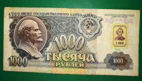 Придністров'я Приднестровье ^/--/^ ПМР TRANSDNIESTR Приднестровье 1000 рублей 1991 1994  с маркой Суворов. Нечастая ^_^^^ ПМР TRANSDNIESTR Придністров'я 1000 рублів 1991 1994 з маркою Суворов. Нечаста - фото фото фото