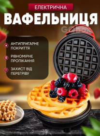 Вафельниці Вафельницы ^/--/^ Вафельница электрическая/ мини электровафельница с антипригарным покрытием ^_^^^ Вафельниця електрична/міні електровафельниця з антипригарним покриттям - фото фото фото