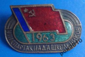 Спортивні Спортивные ^/--/^ 8 спартакиада школьников РСФСР 1963 г ^_^^^ 8 спартакіада школярів РРФСР 1963 - фото фото фото