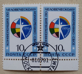 СРСР - СССР - ^/--/^ СССР 1991 г - Конференция по человеческому измерению СБСЕ, гаш ^_^^^ СРСР 1991 р. Конференція з людського виміру НБСЄ, гаш - фото фото фото