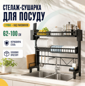 Підноси Подносы ^/--/^ Стеллаж-сушилка для посуды двухуровневая над раковиной / Сушилка для посуды / Органайзер для посуды Чёрный ^_^^^ Стеллаж-сушилка для посуду дворівнева над раковиною / Сушилка для посуду / Органайзер для посуду Чорний - фото фото фото
