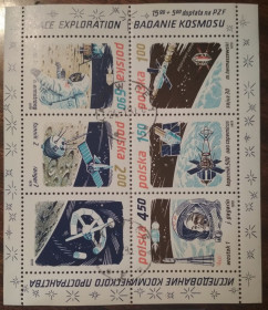 Польща Польша ^/--/^ Польша Исследование космического пространства 1979 ^_^^^ Польща Дослідження космічного простору 1979 - фото фото фото