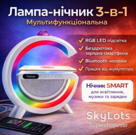Нічні лампи Ночники ^/--/^ Лампа-ночник с беспроводной зарядкой, Bluetooth-колонкой и RGB LED подсветкой 15 /--/ Вт + дискокуля, YN-2366 ^_^^^ Лампа-ночник з бездротовою зарядкою, Bluetooth-колонкою і RGB LED підсвічуванням 15 /--/ Вт + дискокуля, YN-2366 - фото фото фото