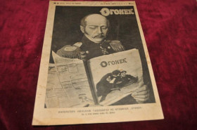 Періодичні видання Периодические издания ^/--/^ ЖУРНАЛ ОГОНЕК 1927 /--/ Г. №8 ^_^^^ Журнал ОГОНЕК 1927 No /--/ 8 - фото фото фото