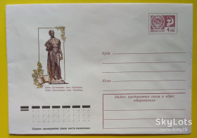 СРСР СССР ^/--/^ СССР 1976 Киев Украина памятник Лесе Украинке ХМК 06.08.1976 ^_^^^ СРСР 1976 Київ Україна пам'ятник Лесі Українці ХМК 06.08.1976 - фото фото фото