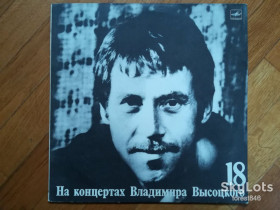 Платівки Пластинки ^/--/^ В. Высоцкий 18-Побег на рывок  (6)-Ex.+, Мелодія ^_^^^ В. Высоцкий 18-Побег на рывок (6)-Ex.+, Мелодия - фото фото фото