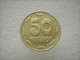 Обігові Обиходные ^/--/^ 50 копійок 1992 рік Україна 1 /--/ БАс &amp;quot; Чотири Ягоди &amp;quot;  (375) ^_^^^ 50 копеек Украина 1992 год 1 /--/ БАс &amp;quot; ЧЕТЫРЕ ЯГОДЫ &amp;quot; (375) - фото фото фото