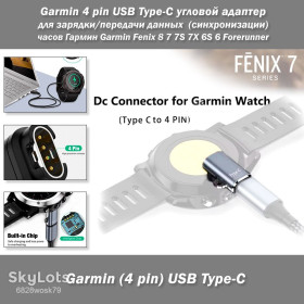 Кабелі, адаптери Кабели, адаптеры ^/--/^ Garmin 4 pin USB Type-C угловой адаптер для зарядки и передачи данных  (синхронизации) часов Гармин Garmin Fenix 8 7 7 /--/ S 7 /--/ X 6 /--/ S 6 Forerunner ^_^^^ Garmin адаптер для зарядки і передачі даних (синхронізації) годин Гармін Garmin Fenix 8 7 /--/ S 7 /--/ X 6 /--/ S 6 Forerunner - фото фото фото