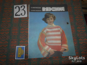 Видання - р. Издания - гг. ^/--/^ Г.Матвеева  Вязание . Альбом моделей      1982 г. ^_^^^ Г. Матвєєва В'язання. Альбом моделей 1982 - фото фото фото