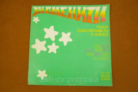 Платівки Пластинки ^/--/^ Вінілова платівка FAMOUS JAZZ (№122) - фото фото фото