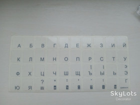 Провід, кабель, системи з'єднання Провод, кабель, системы соединения ^/--/^ Наклейка на клавиатуру. ^_^^^ Наклейка на клавіатуру. - фото фото фото