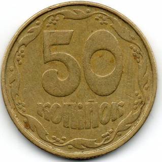 Обігові Обиходные ^/--/^ 50 копеек 1992 /--/ г. Оливки ^_^^^ 50 копійок 1992 /--/ р. Оливки - фото фото фото