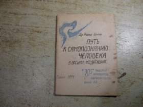 Наука і техніка Наука и техника ^/--/^ путь к самосознанию человека 1991 /--/ г ^_^^^ Шлях до самосвідомості людини 1991 - фото фото фото