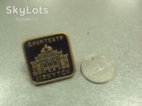 Пам'ятні і ювілейні Памятные и юбилейные ^/--/^ иркутск драмтеатр №8691 ^_^^^ Драмтеатр No /--/ 8691 - фото фото фото