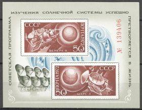 СРСР - СССР - ^/--/^ 1972, ВЕНЕРА-8, МАРС-3, НОМЕРНОЙ БЛОК, MNH ^_^^^ 1972, Венера-8, Марс-3, номерний блок, MNH - фото фото фото