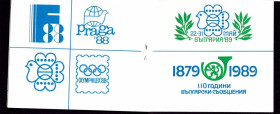НДР, ФРН ГДР, ФРГ ^/--/^ Болгария . Буклет  1989 г MNH  - 5 сканов - марка на марке ^_^^^ Болгарія . Буклет 1989 р MNH - 5 сканів - марка на марці - фото фото фото