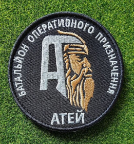 Інше Другое ^/--/^ Шеврон Батальон оперативного назначения АТЕЙ 28 полк НГУ № 3951 ^_^^^ Шеврон Батальйон оперативного призначення АТЕЙ 28 полк НГУ No 3951 - фото фото фото