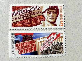 СРСР - СССР - ^/--/^ Серія поштових марок СРСР &amp;quot; Перебудова &amp;quot; 1988 рік ** ^_^^^ Серия почтовых марок СССР &amp;quot; Перестройка &amp;quot; 1988 год ** - фото фото фото