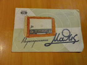 Інше Другое ^/--/^ Руководство пользования радиоприёмник Маяк ^_^^^ Керівництво користування радіоприймач Маяк - фото фото фото