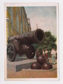 СРСР СССР ^/--/^ МОСКОВСКИЙ КРЕМЛЬ - ЦАРЬ-ПУШКА  1958 г.  ИЗОГИЗ  чистая   тираж 60 тыс.  ^_^^^ Московський край - Цар-Пушка 1958 р. ІЗОГІЗ чистий тираж 60 тис. - фото фото фото