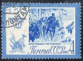 СРСР - СССР - ^/--/^ СРСР 1962 - 150 років Вітчизняної війни 1812 р  (Г) ^_^^^ СССР 1962 - 150 лет Отечественной войны 1812 г. (Г) - фото фото фото
