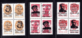 Транспорт Транспорт ^/--/^ Флот . Россия MNH -   Папанин - провизории - квартблок ^_^^^ Росія MNH - Папанін - провізорії - квартблок - фото фото фото