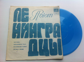 Платівки Пластинки ^/--/^ Поют Ленинградцы - Золушка  ‎    (Flexi, 7&amp;quot;, Mono) 1973 Тбилиси ЕХ ^_^^^ Співають Ленінградці — Попелюшка (Flexi, 7&amp;quot;, Mono) 1973 Тбілісі ЕХ - фото фото фото